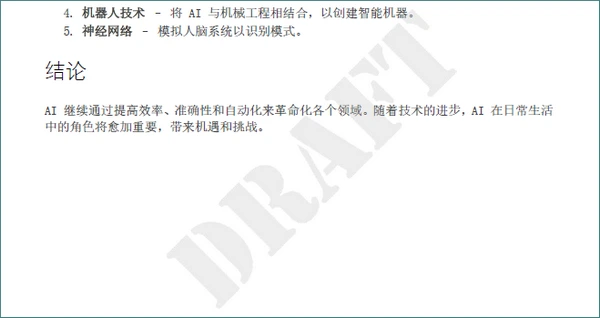 调整图章大小位置和透明度