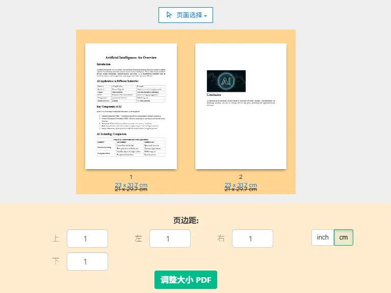 在线增加页边距