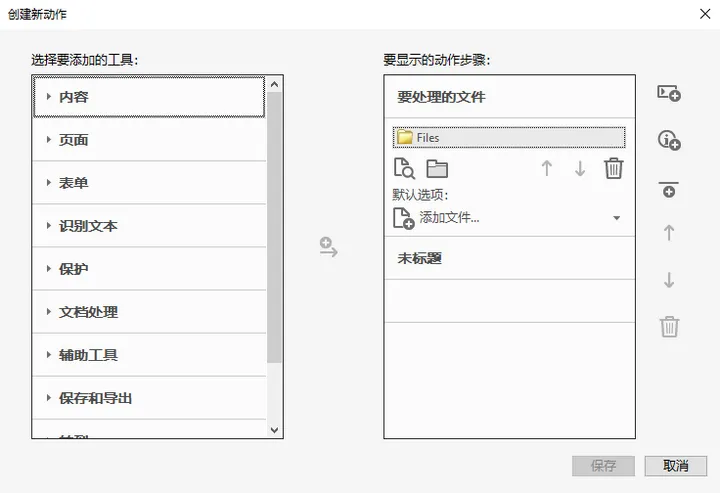 选择包含 PDF 的文件夹