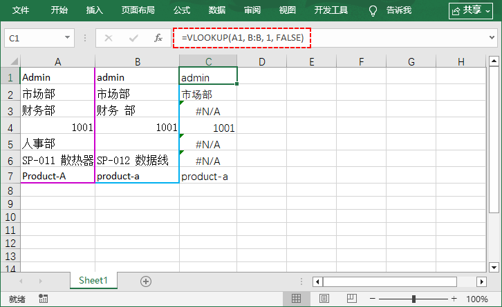 使用Excel VLOOKUP公式对比两列并返回匹配值