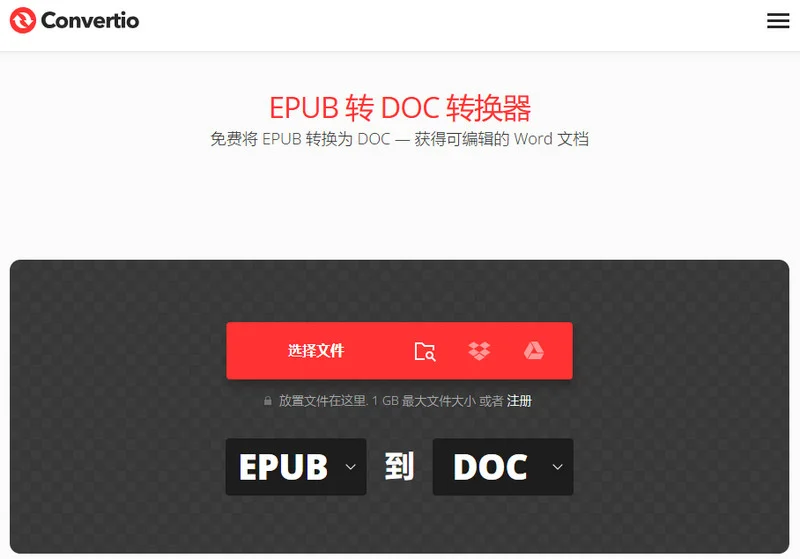 在线 EPUB 转 Word 工具