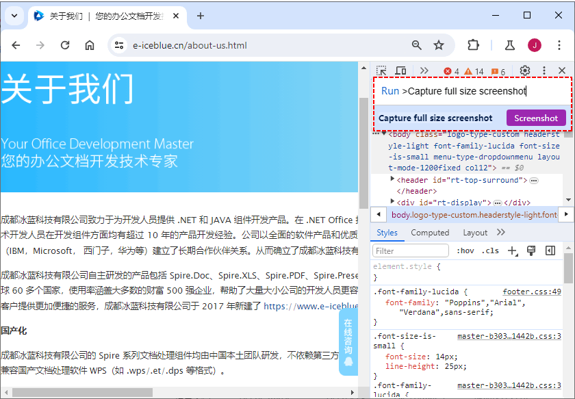 Chrome 浏览器捕获全屏截图的快捷方式