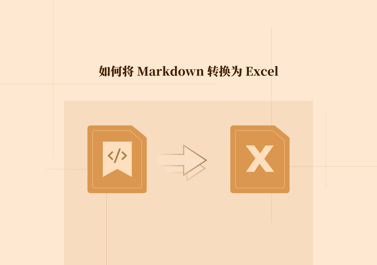 如何将Markdown转换为Excel:3种简单方法