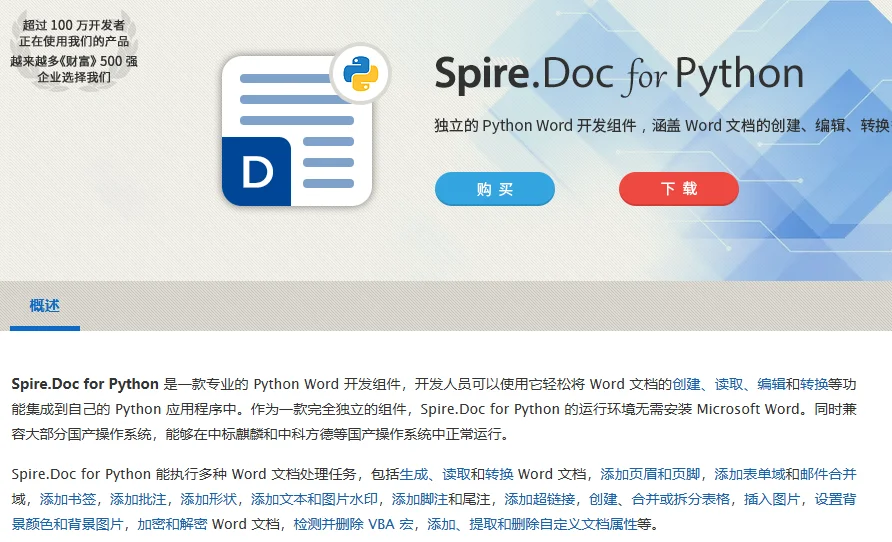 使用 Python 和 Spire.Doc for Python 库批量转换 Markdown 为 HTML