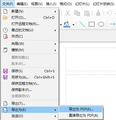 LibreOffice 菜单栏 "导出为 PDF"