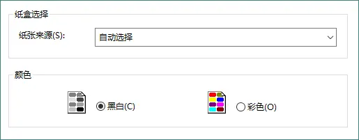 在颜色区域选择黑白
