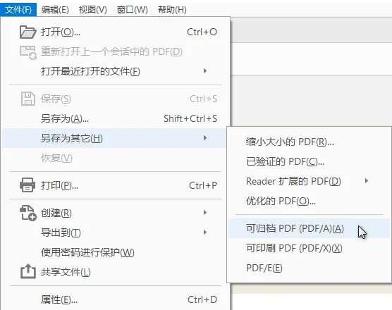 使用 Adobe 转换 PDF 为 PDF/A