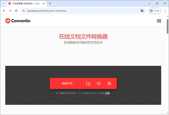 使用免费在线工具转换 Word 为 RTF