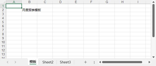 使用 Python 创建空 Excel 模板