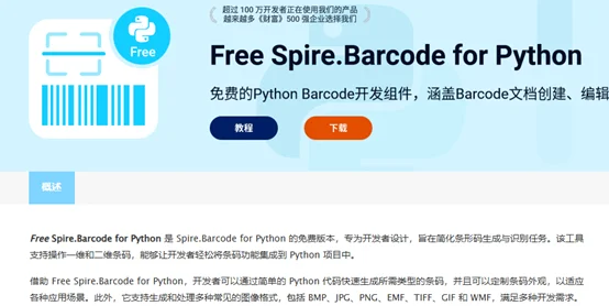 使用 Python 脚本批量生成二维码