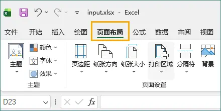 切换到页面布局