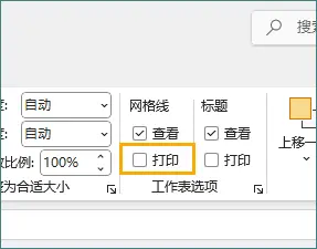取消勾选打印选项