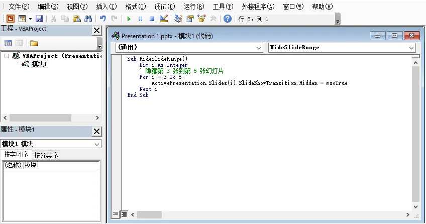 将 VBA 代码粘贴到 Microsoft Visual Basic for Applications 模块窗口中