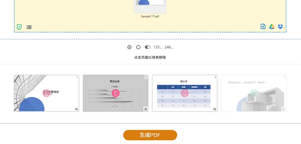 PDF24 Tools PDF页面删除工具