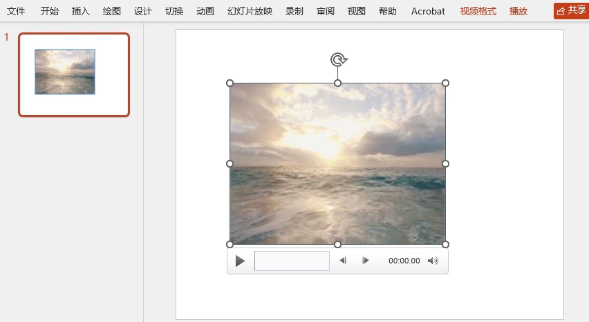 Python PowerPoint 视频插入结果