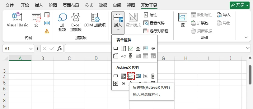 在ActiveX控件中选择复选框图标