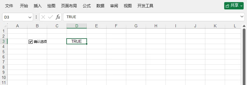 使用Python和Free Spire.XLS生成带复选框的Excel文件