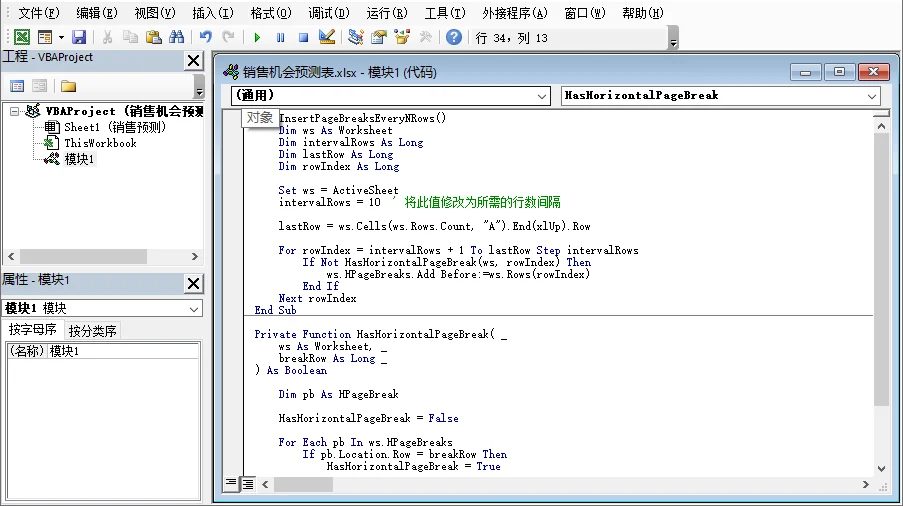 在 Excel 中使用 VBA 每隔 N 行插入分页符