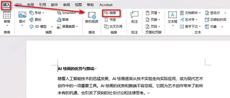 在 Word 中插入视频超链接