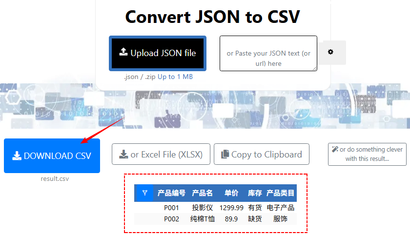 免费JSON转CSV在线转换器