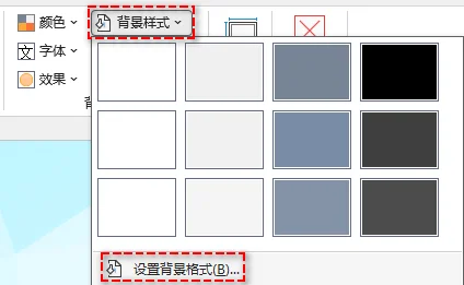 在幻灯片母版版式中访问设置背景格式选项