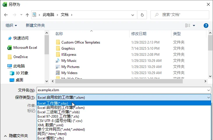 将宏文件保存为xlsx格式