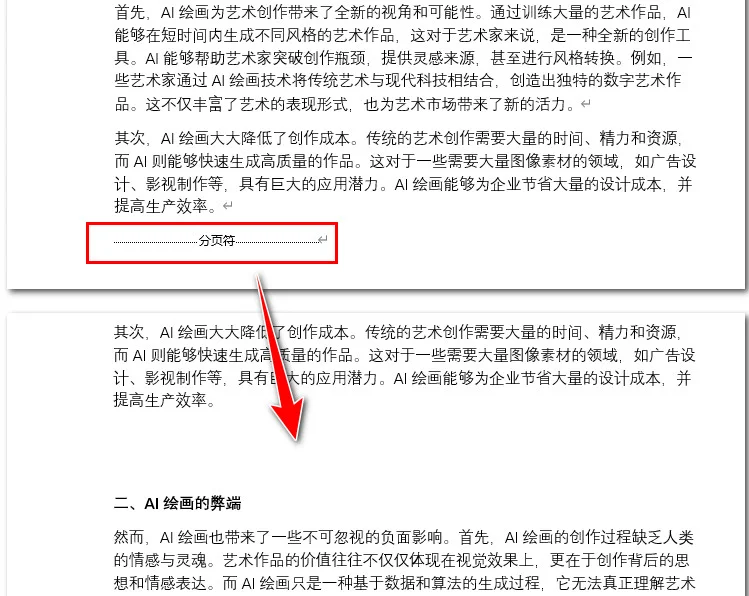 使用 Free Spire.Doc 删除 Word 分页符