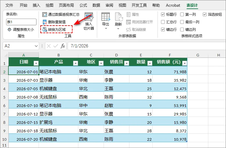 点击 Excel 中的转换为区域按钮
