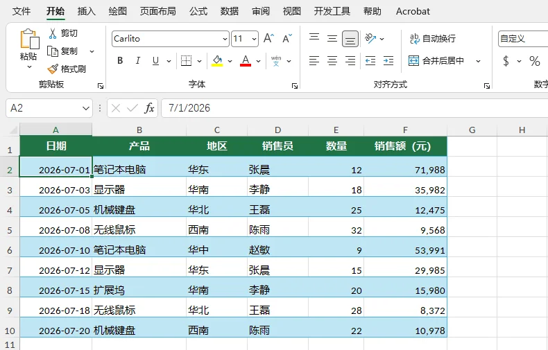 Excel 表格转换为常规单元格区域后的效果