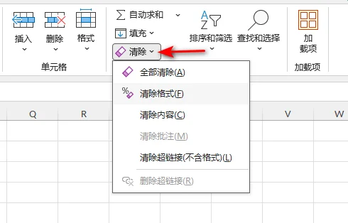 点击 Excel 中的清除按钮