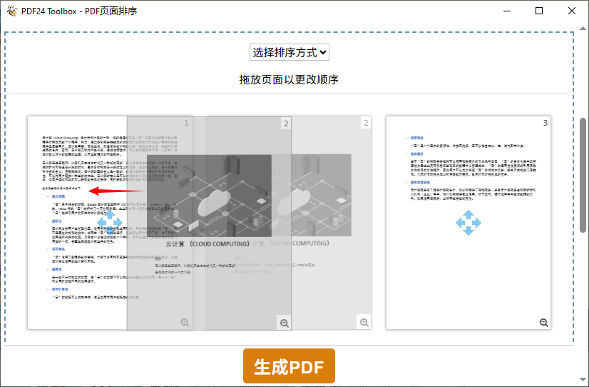 免费桌面端PDF页面重新排序工具