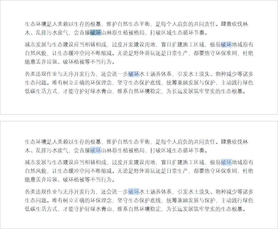 使用 Csharp 替换 PDF 文本