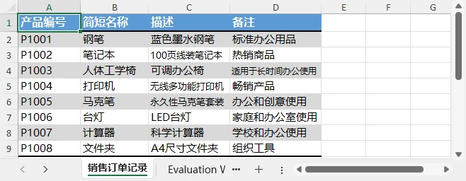 Excel应用缩小字体填充效果