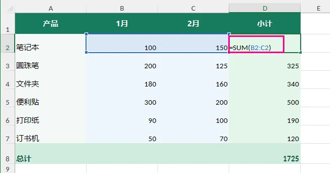 Excel 编辑模式下单元格内显示公式,并突出显示被引用的单元格